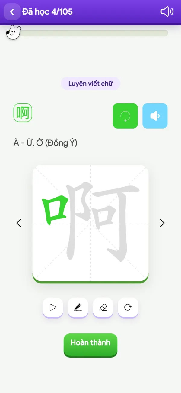 Luyện viết chữ Hán 啊 theo từng nét