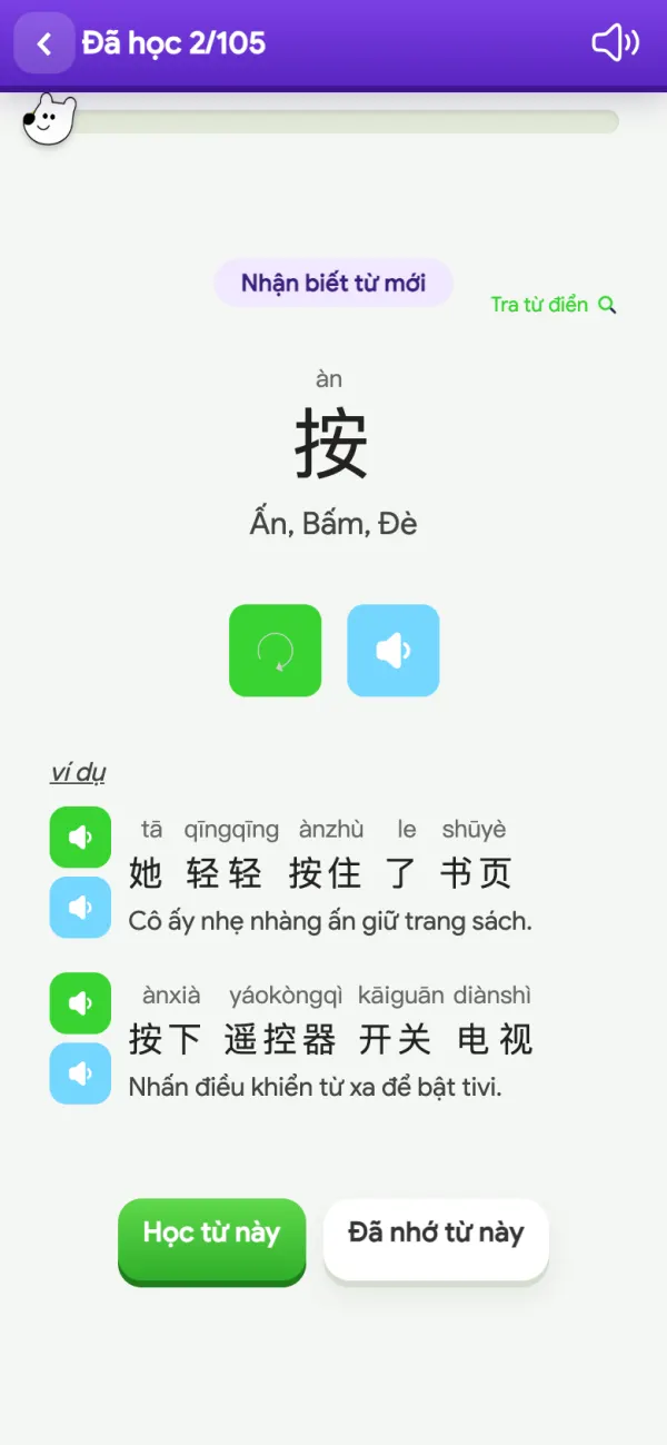 Thẻ từ mới 按 kèm pinyin, nghĩa và câu ví dụ